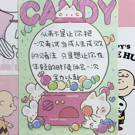 高考励志文字图片2021