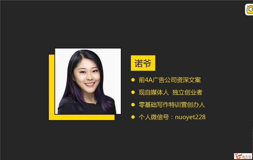 19诺爷 人人可复制执行的12堂赚钱课，揭秘年入百万的秘...
