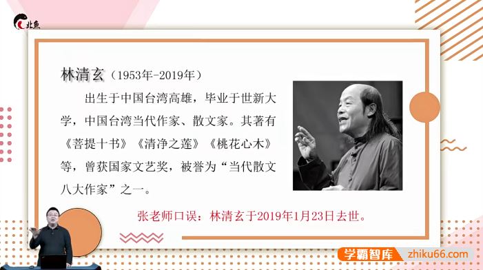 北鱼学堂北鱼读书-记叙文阅读核心原理炼狱篇(高阶)