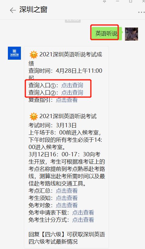 2021广东高考英语分