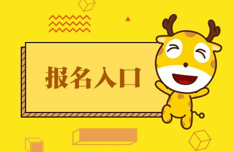 2021广东省普通高考管理系统考生端