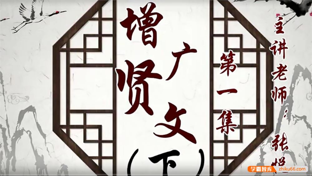 诸葛学堂诸葛大语文精选录播课二年级-全年班