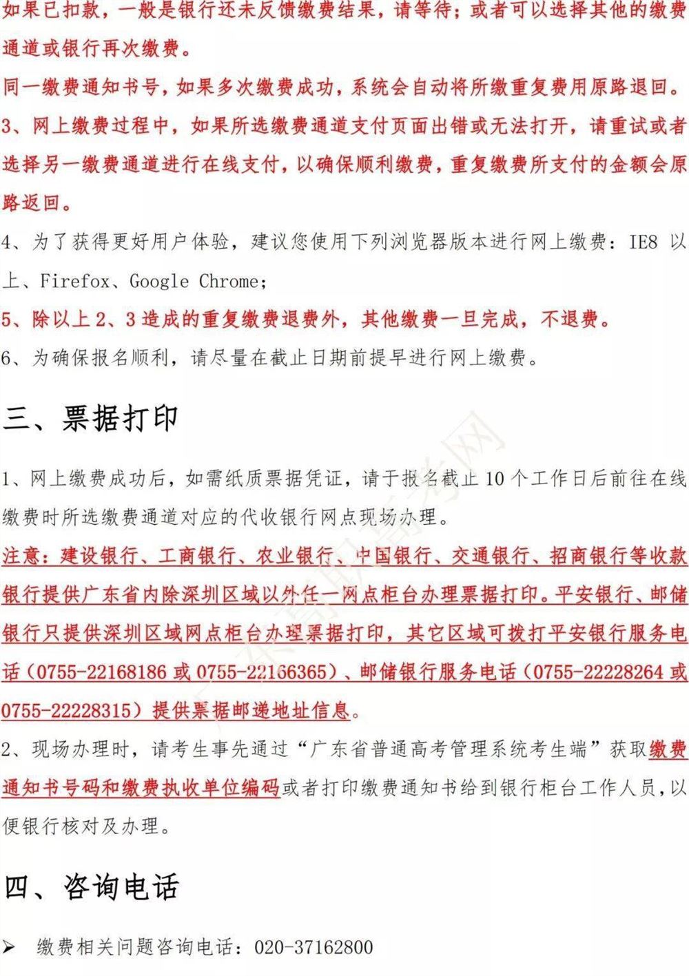 往届生报高职高考2021