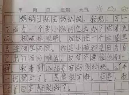 小学作文老师哪个好,五年级漫画老师作文500字