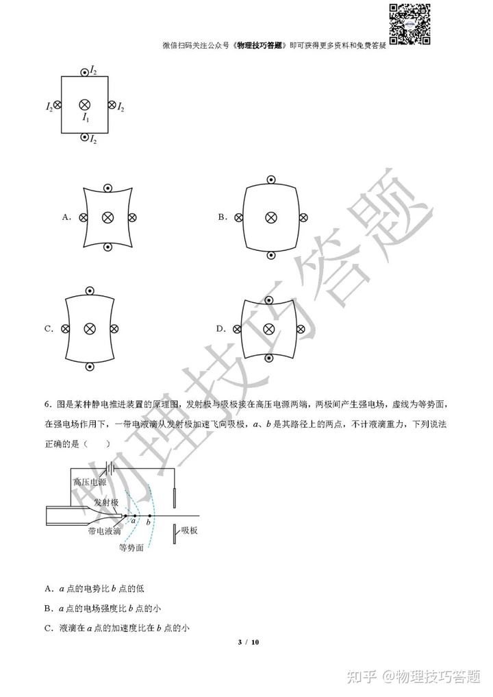 广东省2021高考物理