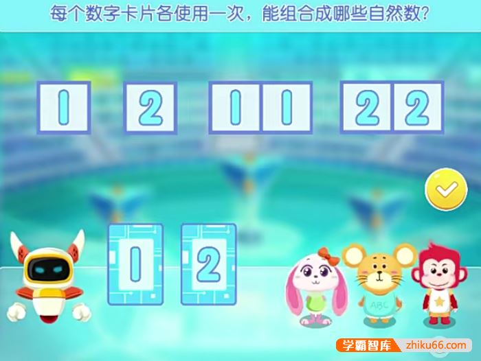 火花思维儿童数学思维启蒙L5课程(适合7-8岁儿童)