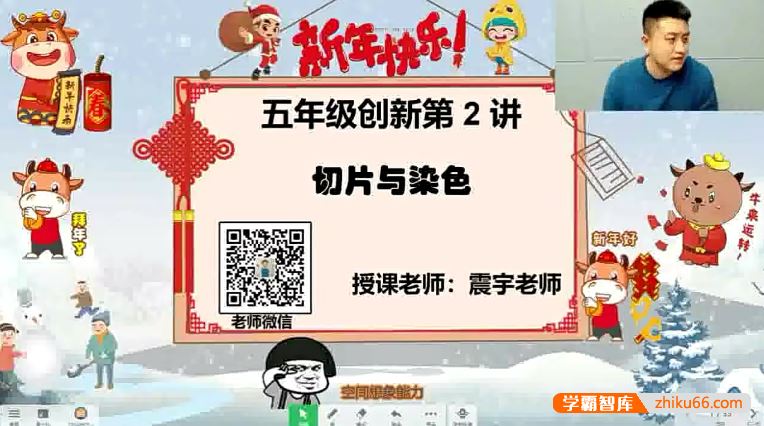 刘震宇数学刘震宇小学五年级数学创新班-2021寒假