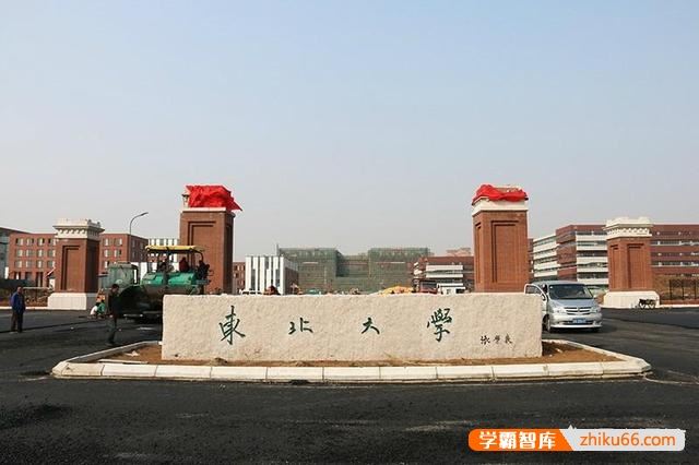 西北大学，中北大学，东北大学，西南大学，中南大学，东南大学这六所高校实力如何比较？