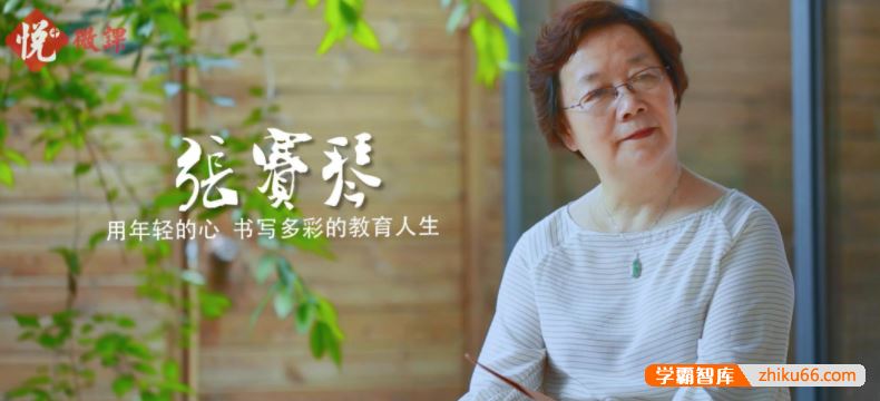 悦乎微课张赛琴小学生作文24堂提分课