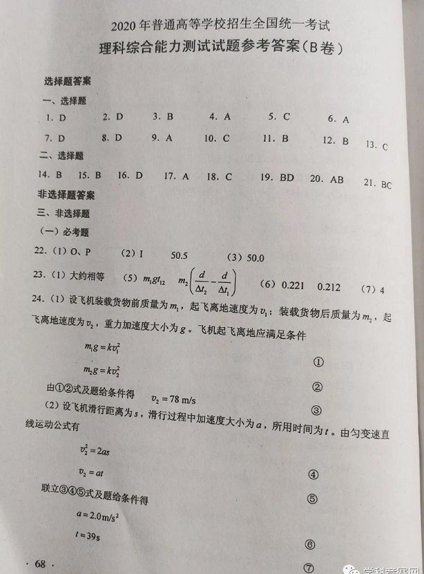 今年湖北高考分b卷吗