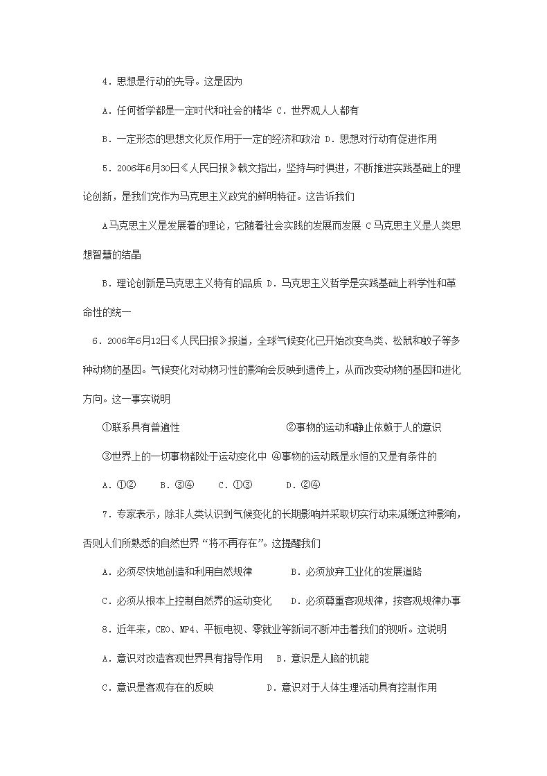 2022重庆高中会考成绩查询入口官网及政治考题答案
