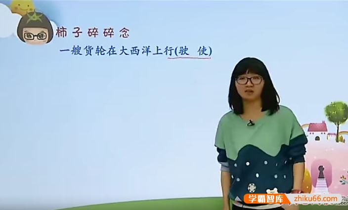 学而思张瑾小学三年级升四年级“畅享语文”成长计划(13-16级)