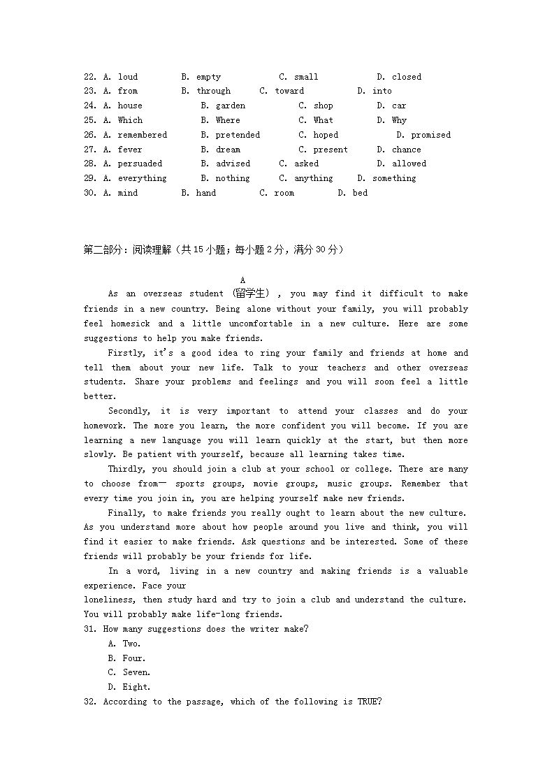 天津2022高中会考成绩查询入口官网及英语考题答案