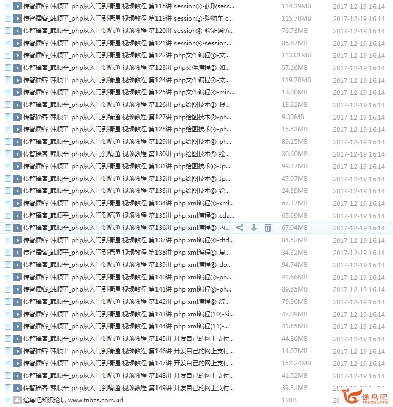 php从入门到精通_韩顺平_百度云下载