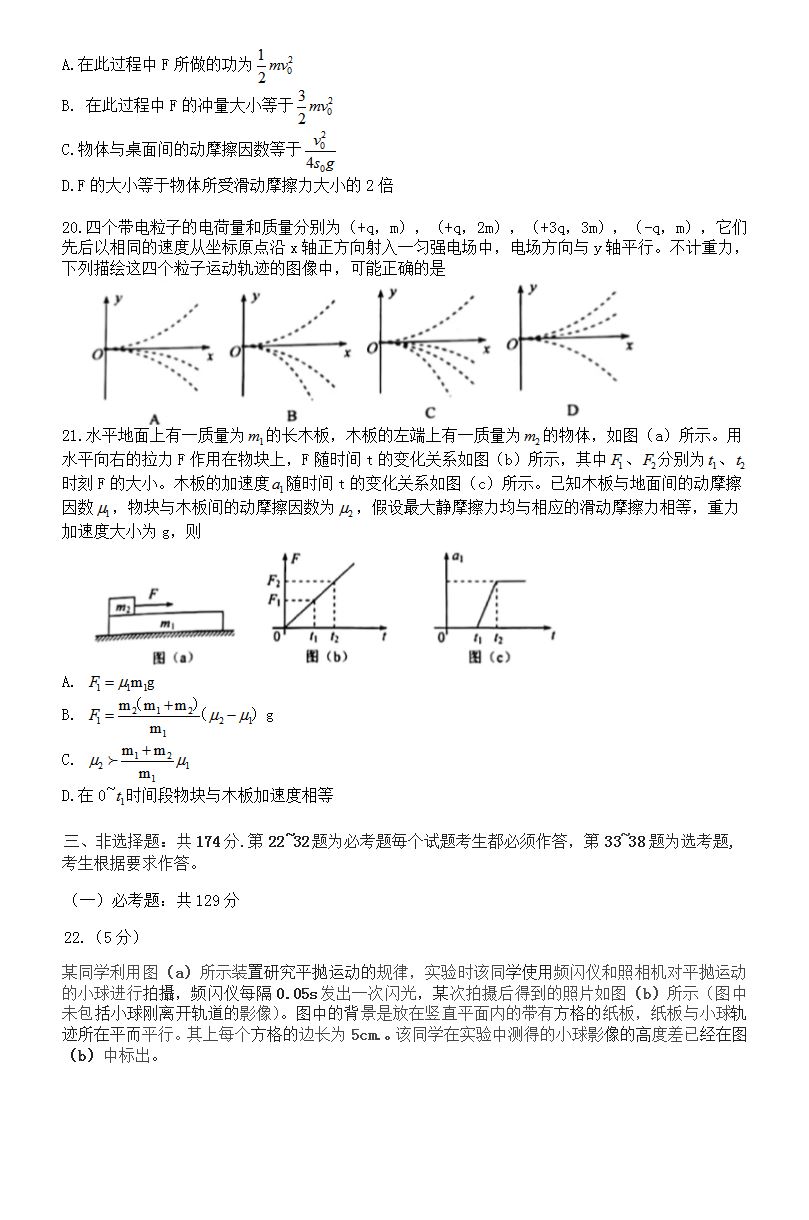 黑龙江省(黑)2022高考理综题型全归纳