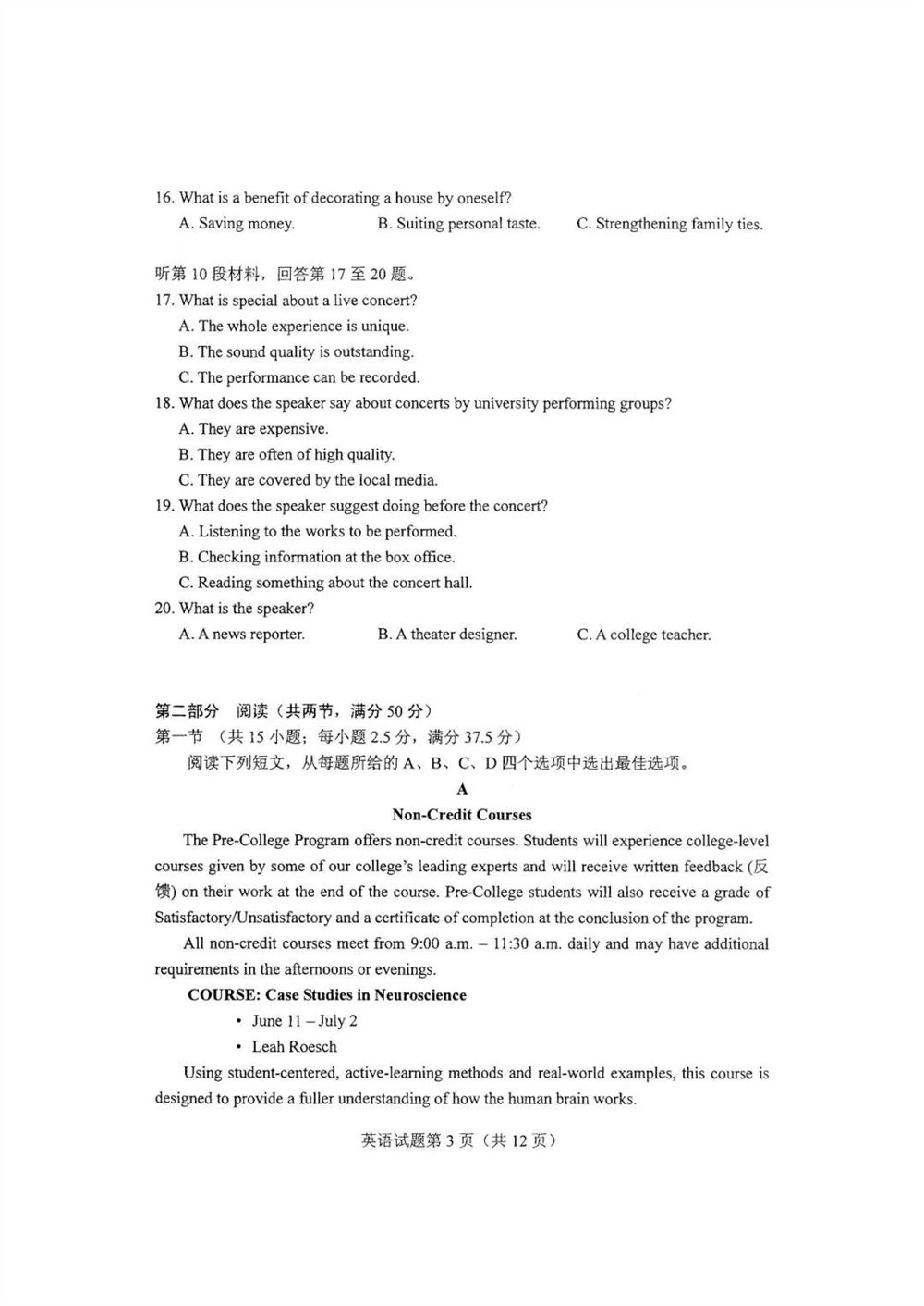 广东新高考时间2021期间重要考试
