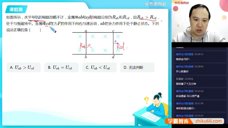 吴海波物理2021届吴海波高三物理高考一轮目标985班-2020秋季