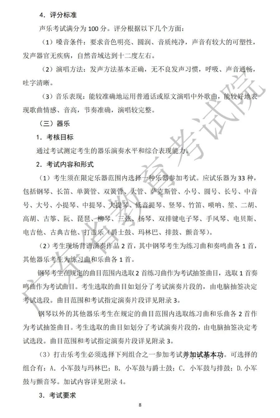 广东省普通高考报名系统考生端2021