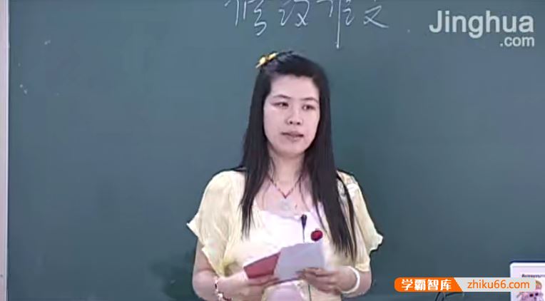 林彦双语文初中语文——轻松写作基础课程