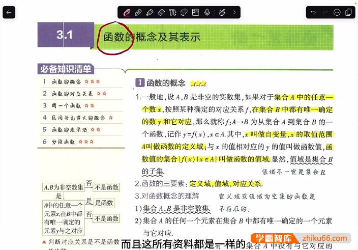 数栋数学2025届高三高考数学基础拯救营
