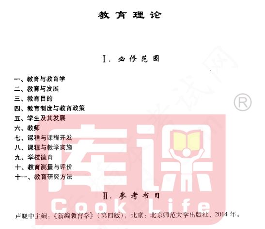 2021届广东高考各科大纲
