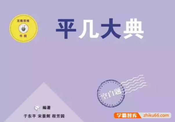 初中数学平面几何专题《平几大典》《平几纲目》视频课程(含PDF电子书)