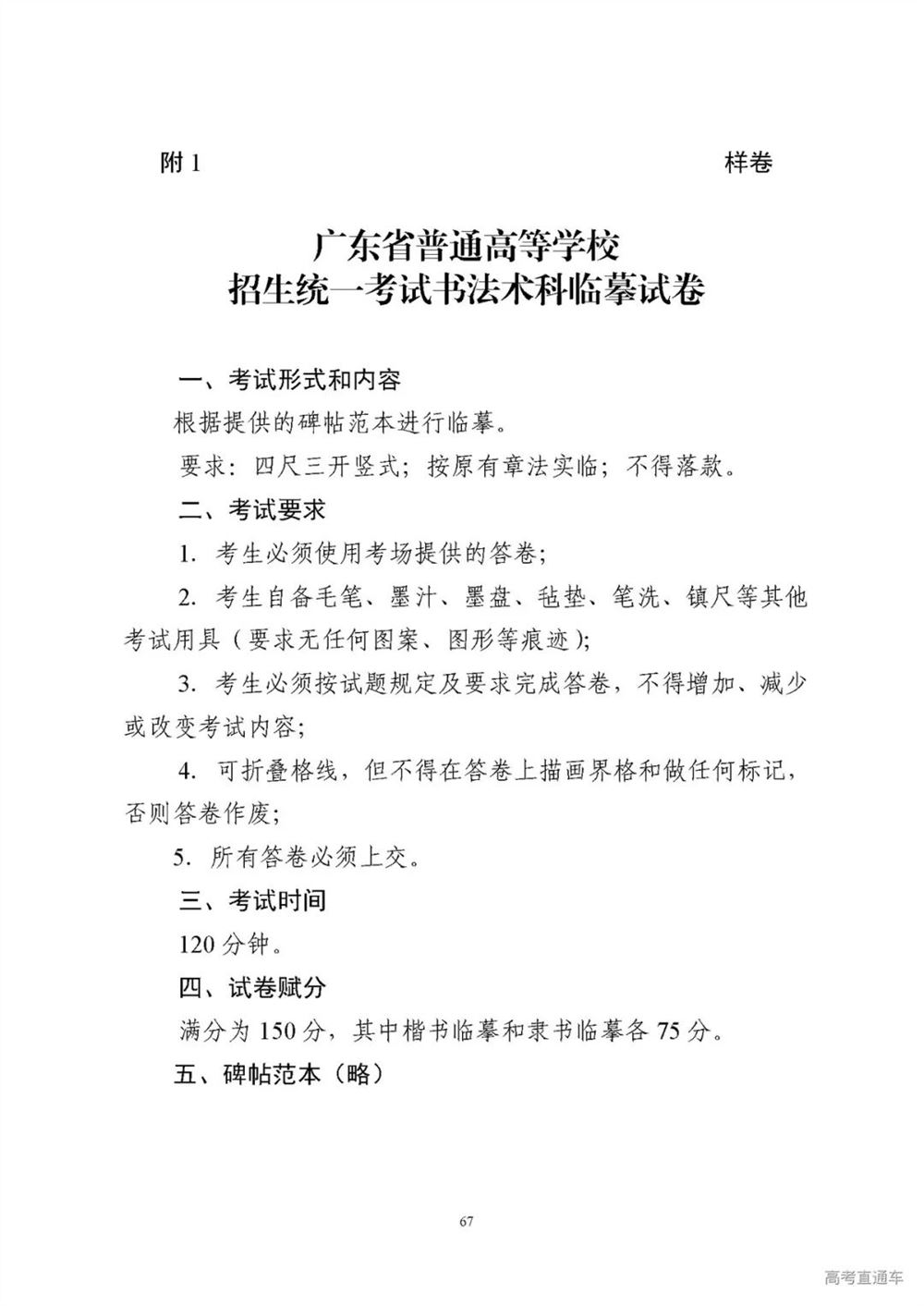 2022广东新高考需要考的课本
