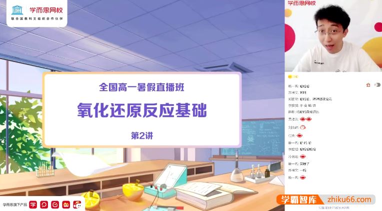 郑慎捷化学2022届郑慎捷高一化学目标S班-2021年暑期