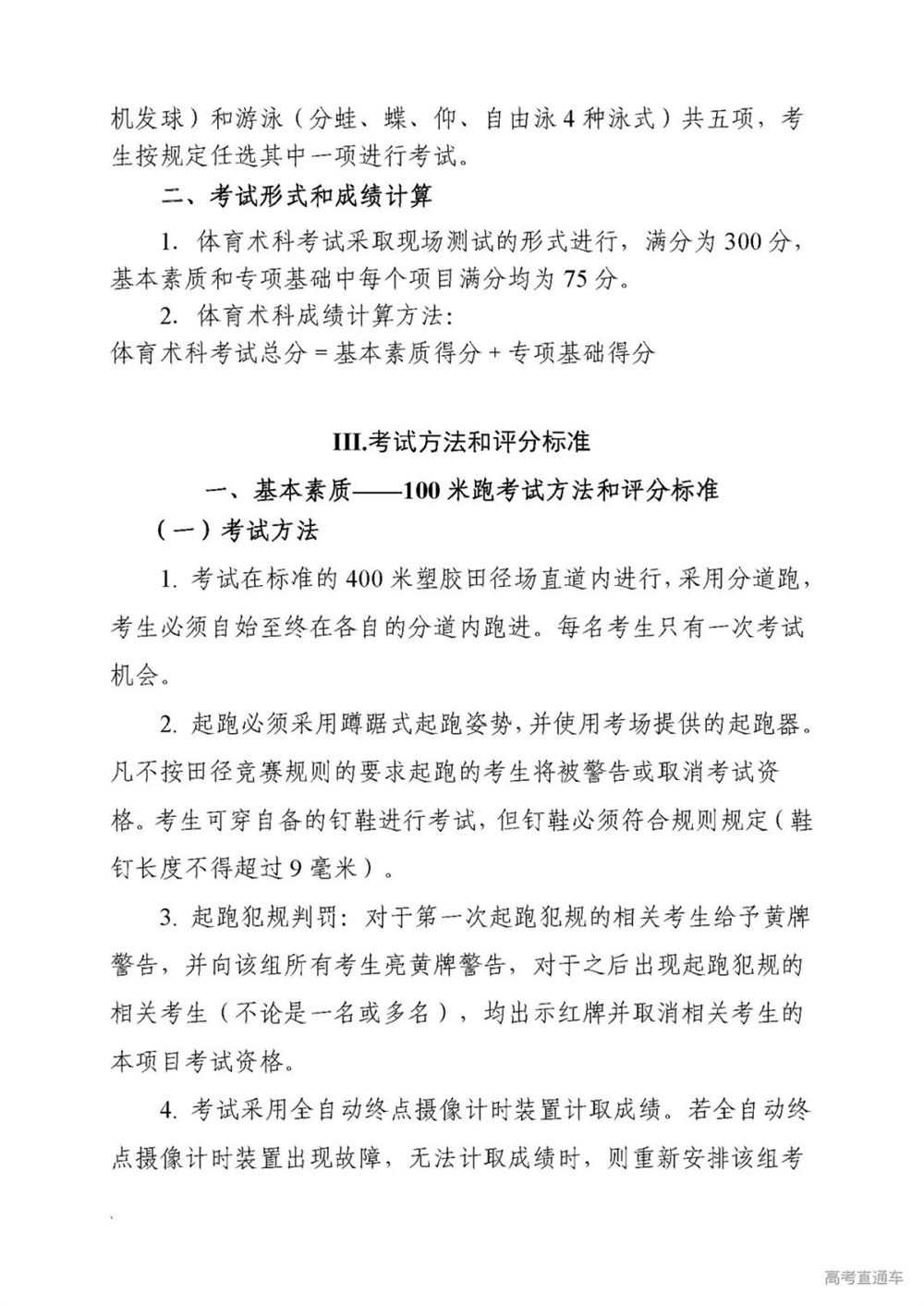 2022广东新高考需要考的课本