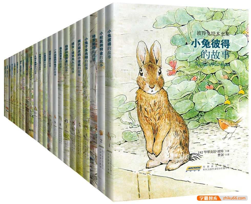 世界儿童经典故事《小兔彼得和他的朋友们》套装共23册PDF电子书