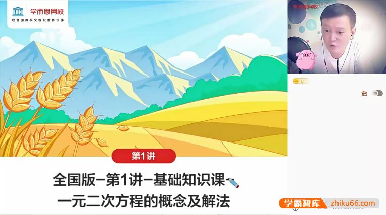 朱韬数学朱韬初二数学全国目标S班-2021秋季