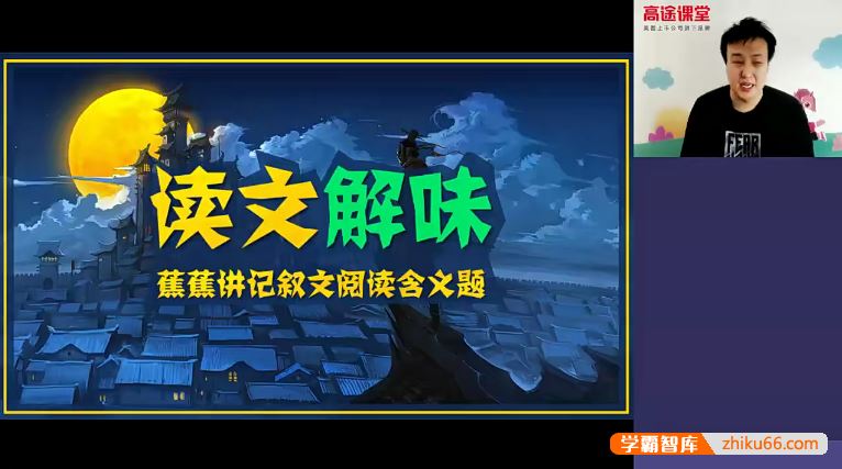 许天翼语文许天翼初二语文2020春季目标班