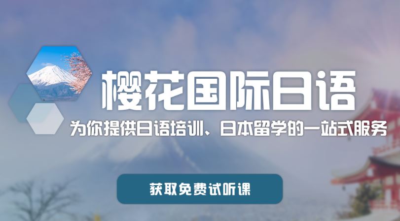 重庆高考日语培训机构推荐
