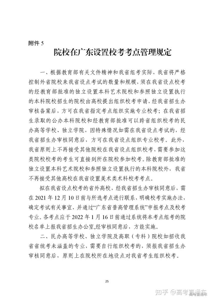 2022年广东高考有听说吗