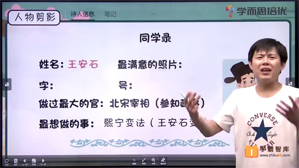 罗玉清语文2020年暑期三年级升四年级语文暑期勤思班(勤思在线)