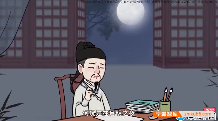 洋葱学园2023小学语文一年级下册古诗词动画视频课程(全国通用)