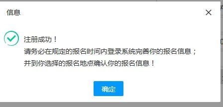 甘肃省2022年高考网上报名流程