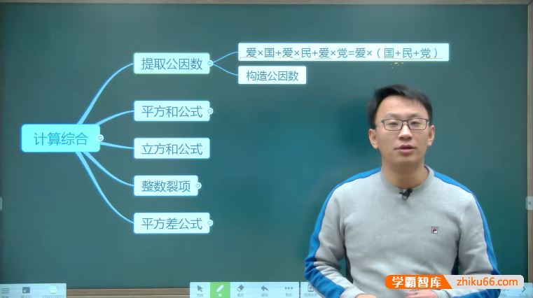 刘晓凤数学刘晓凤小学六年级数学提高班-2018寒假