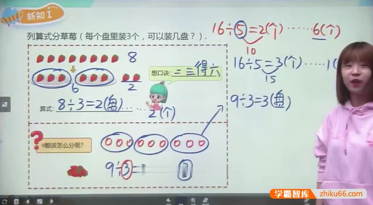 贾妮娜数学贾妮娜小学二年级数学创新班-2021寒假