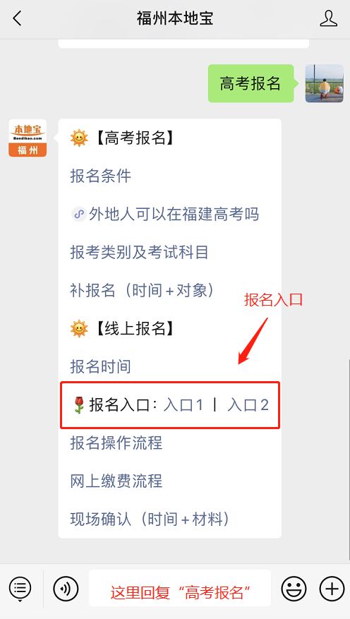 2022福建省高考填报系统