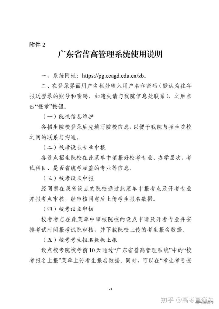 2022年广东高考有听说吗