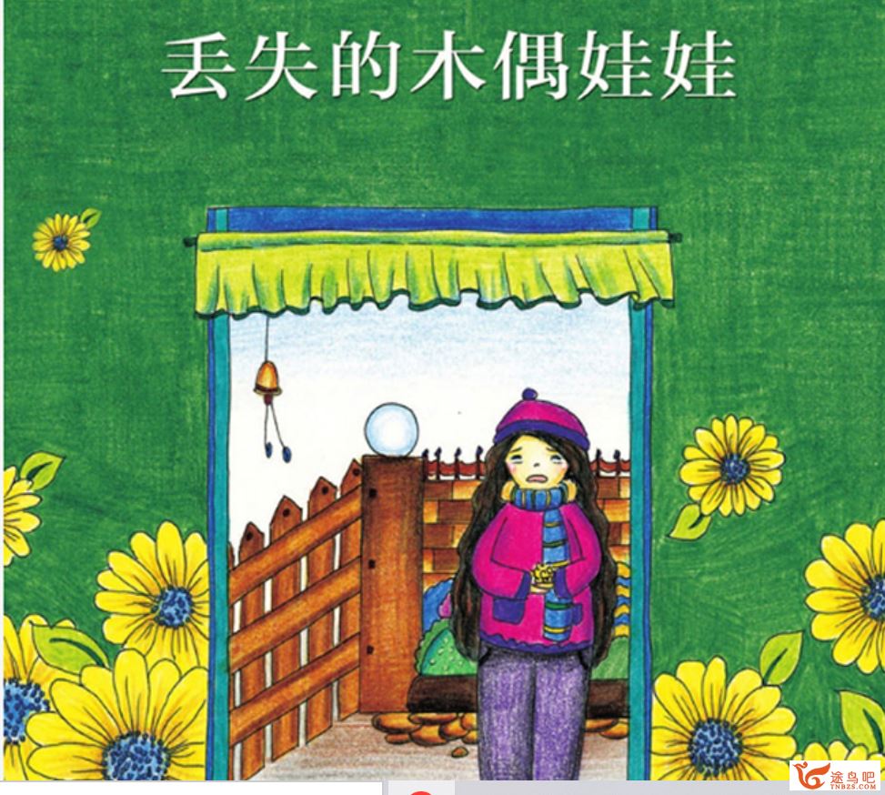 小川未明童话绘本