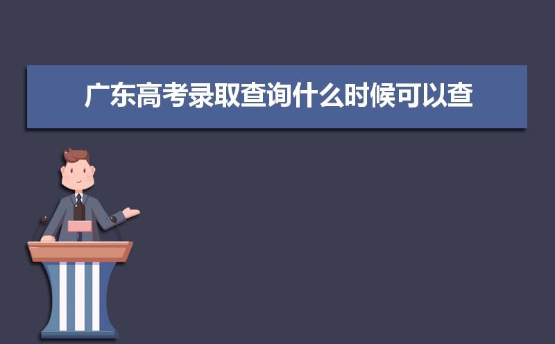 广东省2022新高考报名
