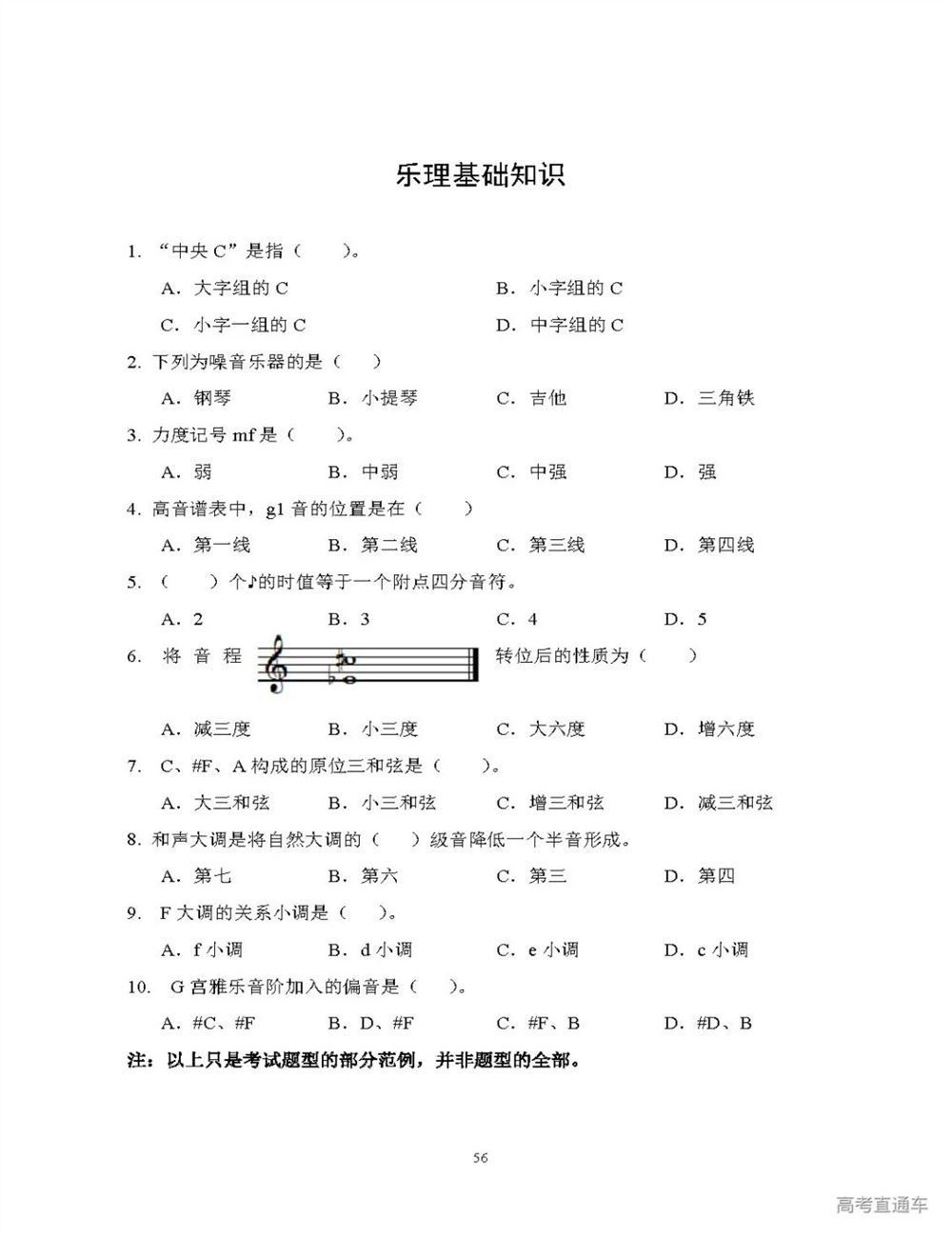 2022广东新高考需要考的课本