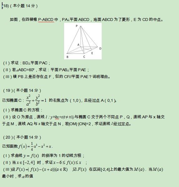 2019北京高考文科数学试题及答案解析【word精校版】