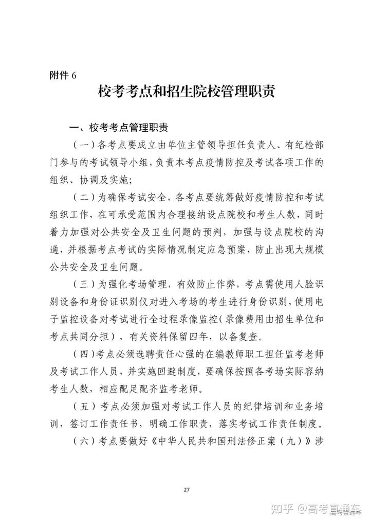 2022年广东高考有听说吗