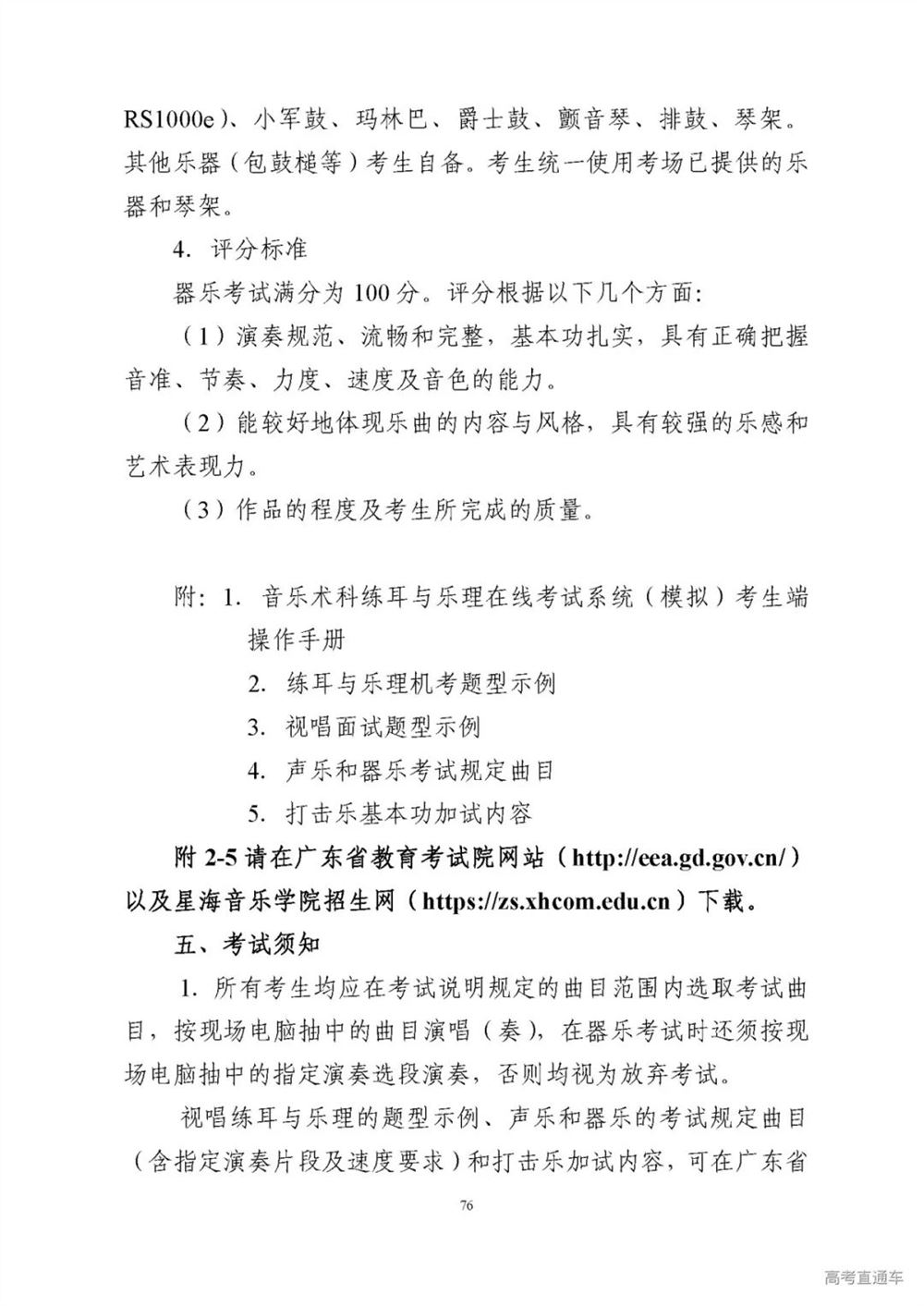2022广东新高考需要考的课本
