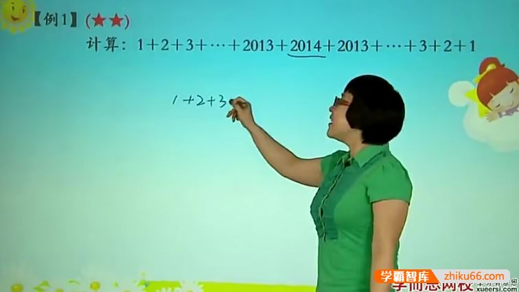 学而思兰海、姜付加小学四年级奥数竞赛班