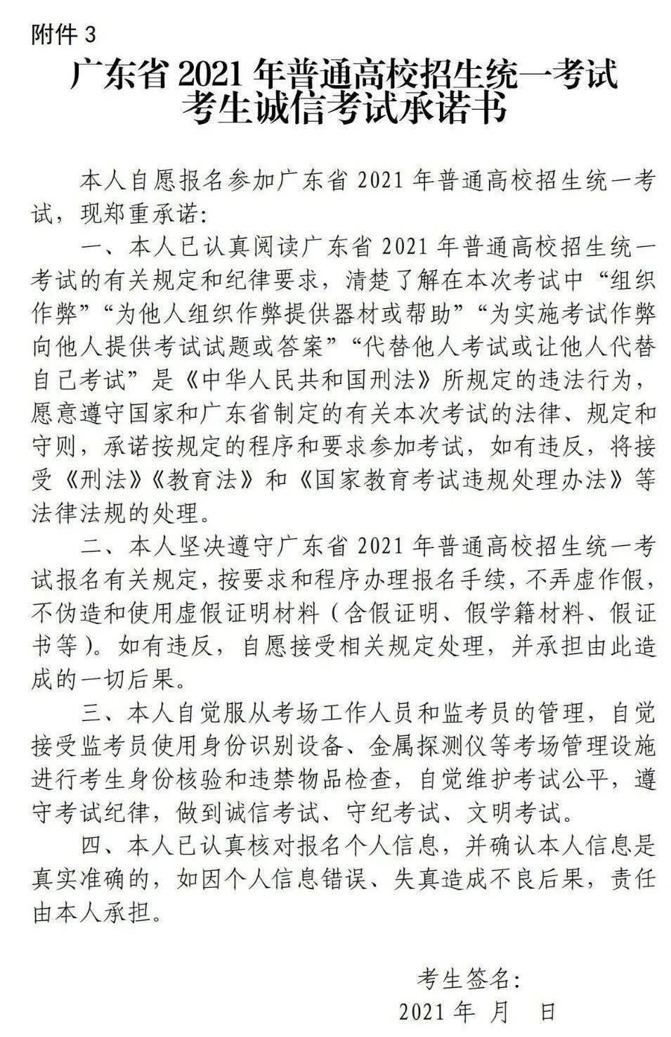 2021广东高考有补报名吗