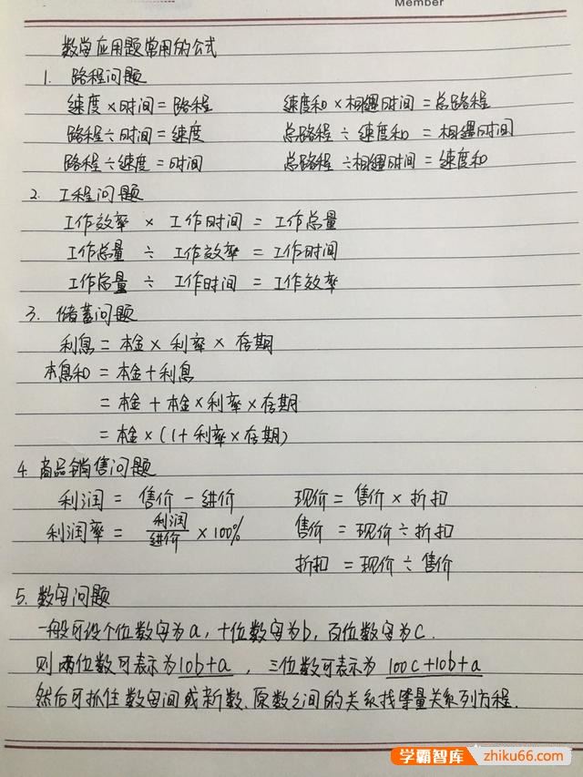 小学数学哪些知识是孩子们容易出错的？